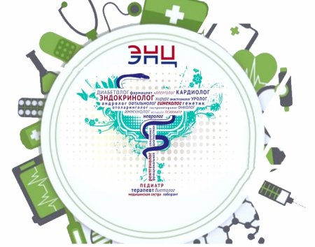 14 Ноября день эндокринолога