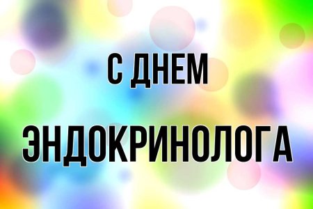 14 Ноября картинки