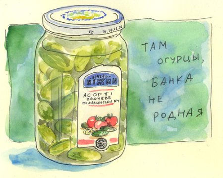 Прикольная надпись на банку с огурцами