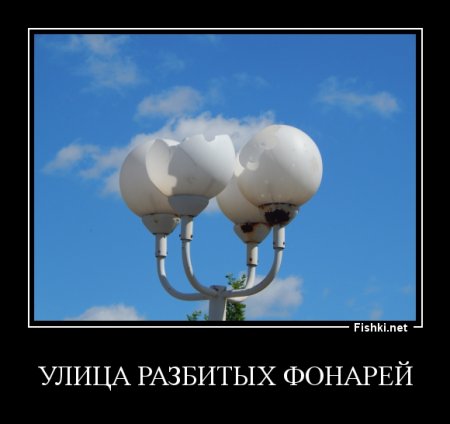 Праздник разбитых фонарей 14 ноября