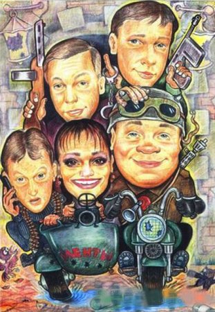 Улицы разбитых фонарей шарж