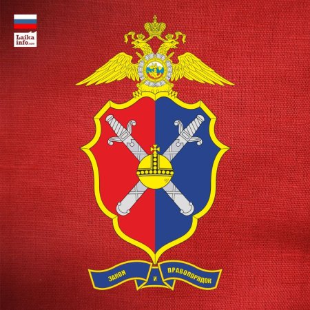 Главное управление по противодействию экстремизму МВД России