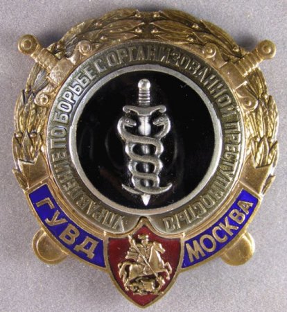 Герб УБОП МВД РФ