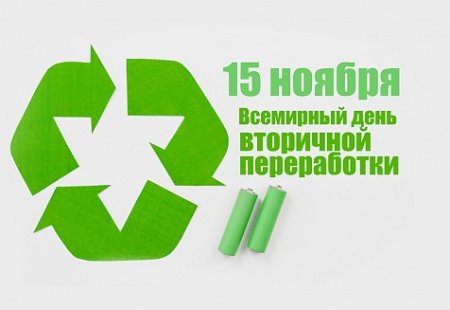 Средняя пригодность для вторичной переработки