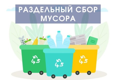 День вторичной переработки в детском саду