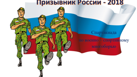 Эмблема призывник