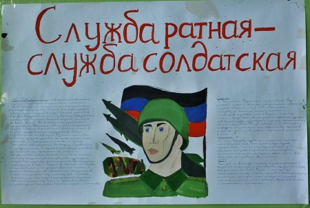 День призывника мероприятия