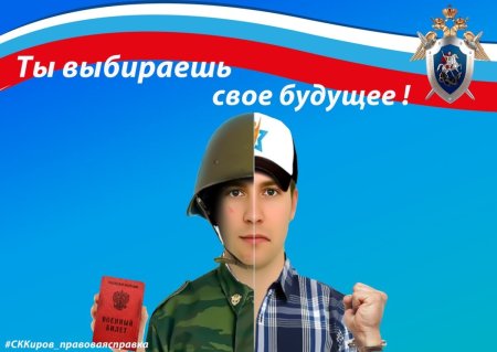 Всероссийский день призывника