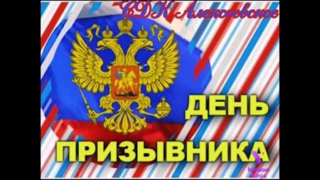 Фон для презентации призыв в армию