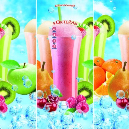 Кислородный коктейль