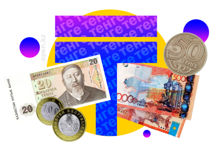 День национальной валюты – тенге – Казахстан