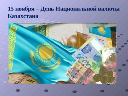 Казахстанский флаг и доллар