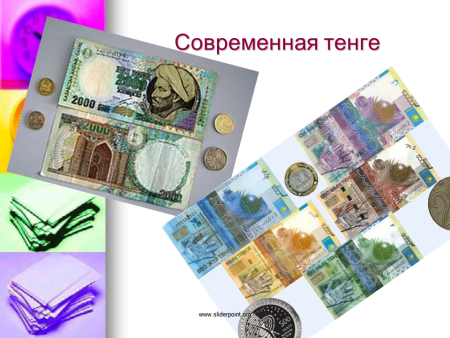 История национальной валюты