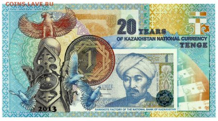 Валюта Казахстана банкноты 20000