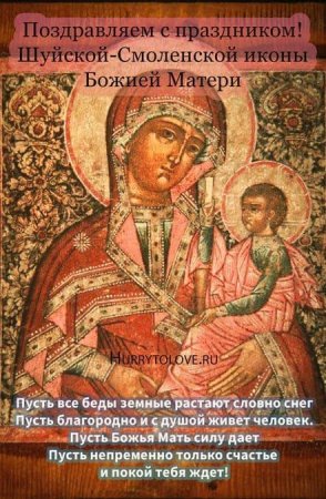 Феодоровская икона Параскева