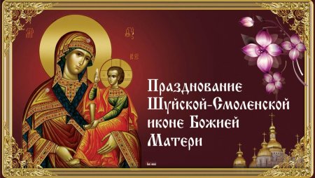 Одигитрия Шуйская икона Божией матери