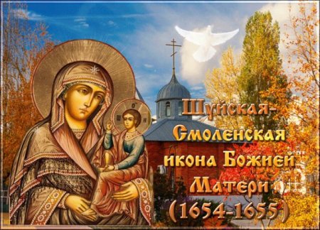 Молитва Шуйской-Смоленской иконы Божией матери