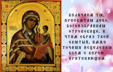 Икона Богородицы Одигитрия Шуйская 15 ноября