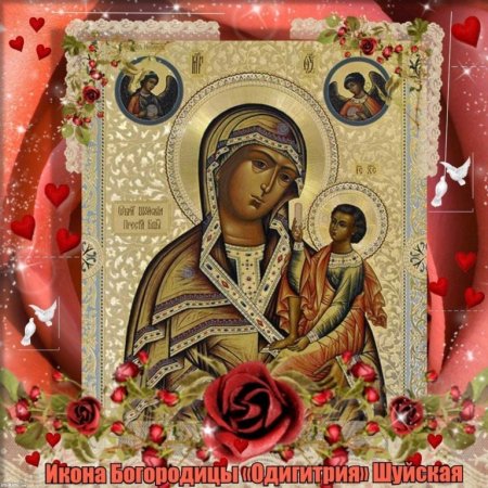 Икона Божией матери Одигитрия, именуемая Шуйская