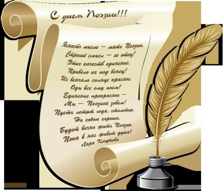 Стихи о поэзии