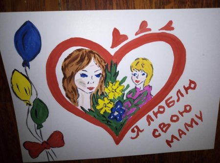 Конкурс рисунков ко Дню мамы
