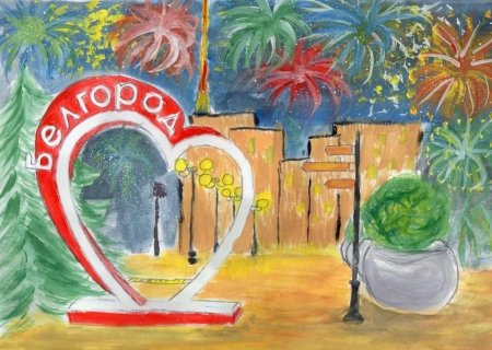 Рисунок ко Дню города