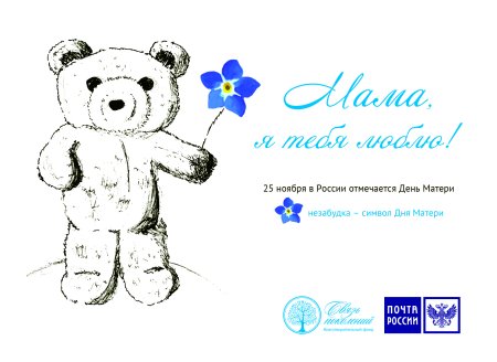 Символ дня матери в России
