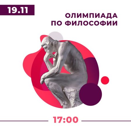 Профессии в области философии