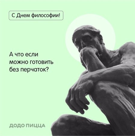 Всемирный день философии открытки