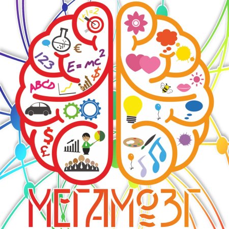 Всемирный день мозга