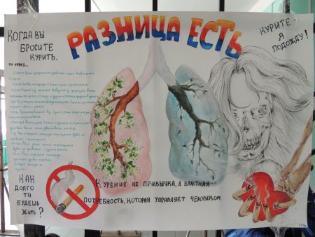 День отказа от курения