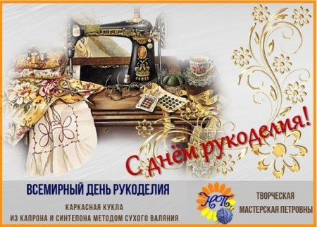 Татарская открытка с днем рукодельница