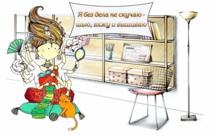 Всемирный день рукоделия