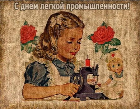 Ретро рукоделие