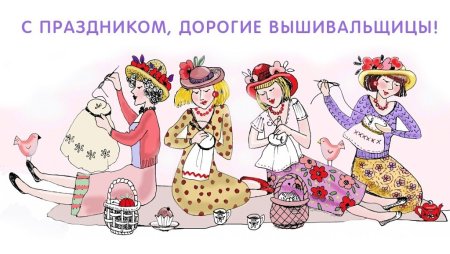 Юмор о рукоделии в картинках