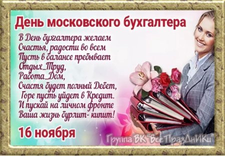 Пожелания на день