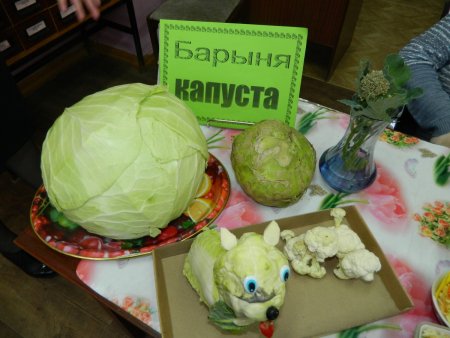 День капусты