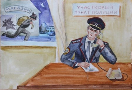 Полиция рисунок
