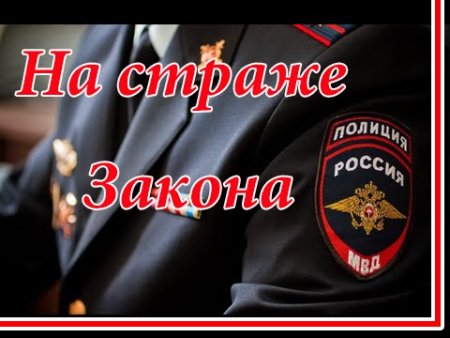 С днем полиции открытки