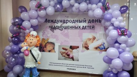 День недоношенного ребенка плакат