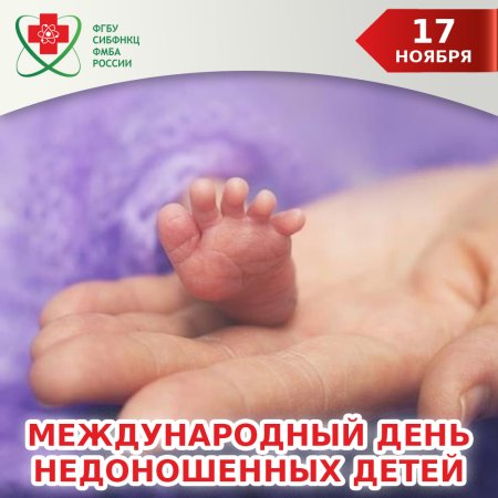 Всемирный день ребенка