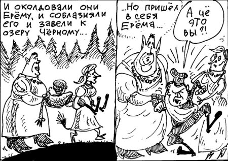 Анекдоты про Ерема и черта