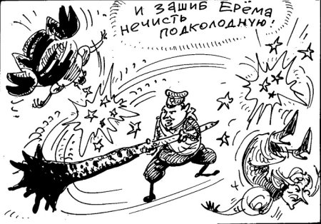 Ерема имя