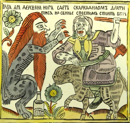 Лубок кот Казанский ум Астраханский