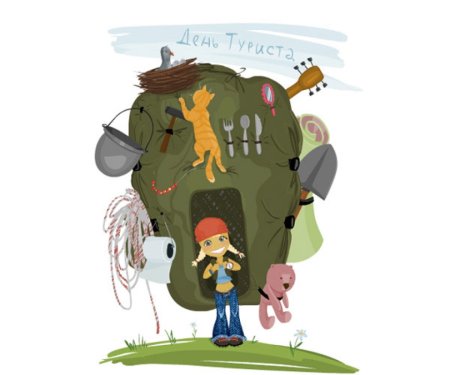 День туризма