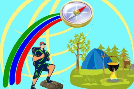 Туристско-Краеведческая направленность