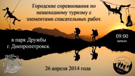 Слоган для пешеходного туризма