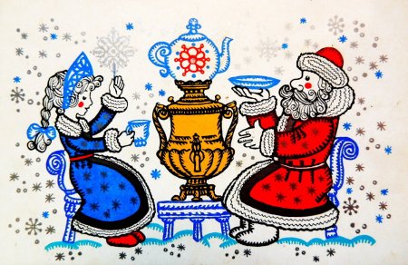 Чаепитие Деда Мороза и Снегурочки