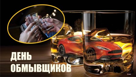 С днём рождения мужчине прикол