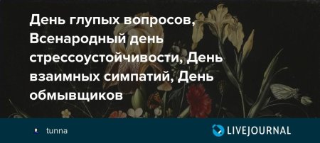 День обмывщика